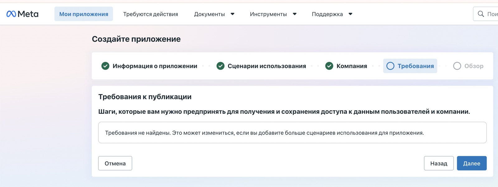 Экран «Требования к публикации» с надписью «Требования не найдены»